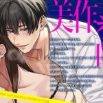 【爆イキ×懇願×ドM向け】 後輩君に躾られベッドの上ではドMな「しごでき」上司ちゃん【CV:姫咲遙/KU100】 こんなの射精不可避w