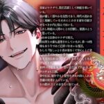 【愛情入れ済みSEX 】巨根ヤクザの僕は初めての刺青を君に注ぐ【CV:姫咲遙/KU100】 こんなの射精不可避w