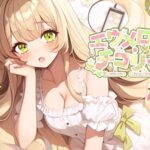 【おなにー配信アーカイブ】2人っきりでホラー映画見てたらドキドキしちゃってラブラブえっち!キスしながら対面座位〔8月28日〕 もうたまらんw