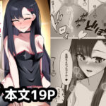 仲◯イチカはマッサージにハマっている おすすめ作品!!