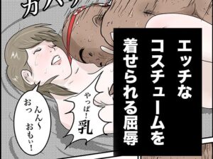 逆恨み もうたまらんw