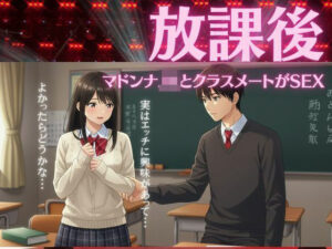 JKは学校のクラスメイトの男の子と放課後に教室でエッチ物語 もうたまらんw