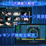 LOOK.hacII -ルック・ハックII-【Hシーン全解放DLC】 おすすめ作品!!