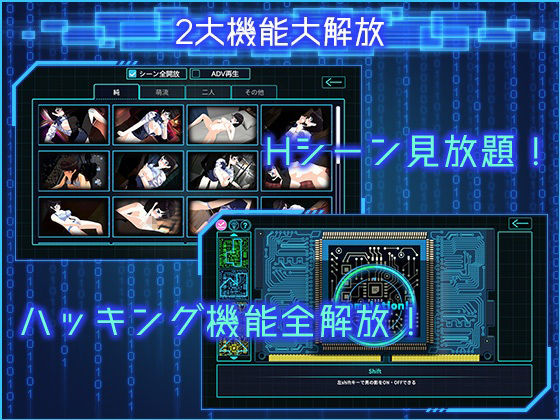 LOOK.hacII -ルック・ハックII-【Hシーン全解放DLC】 おすすめ作品!!