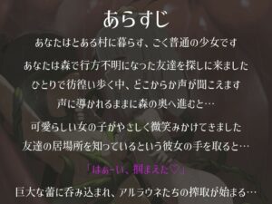 寂しがりアルラウネの恋人候補はわたしです こんなの射精不可避w