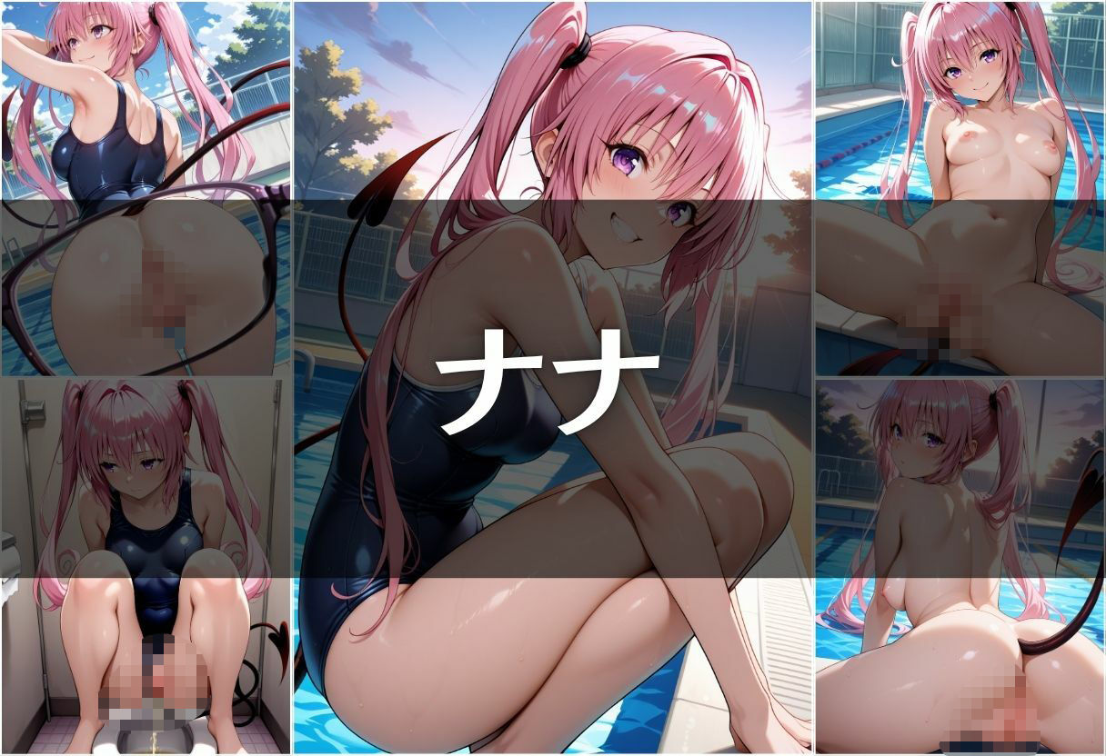 透視メガネ部活動編〜美柑＆ナナ〜 おすすめ作品！！