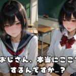 キモオジ種付け女子 エロすぎるやろ...