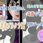 エロ投稿サイトに投稿された、悪ふざけ目的の奇畜でヤバい落書きプリクラ風投稿データ集 こんなの射精不可避w