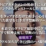 【4K動画】催●アプリで女子校生グラドルをハメ撮り50連発! こんなの射精不可避w