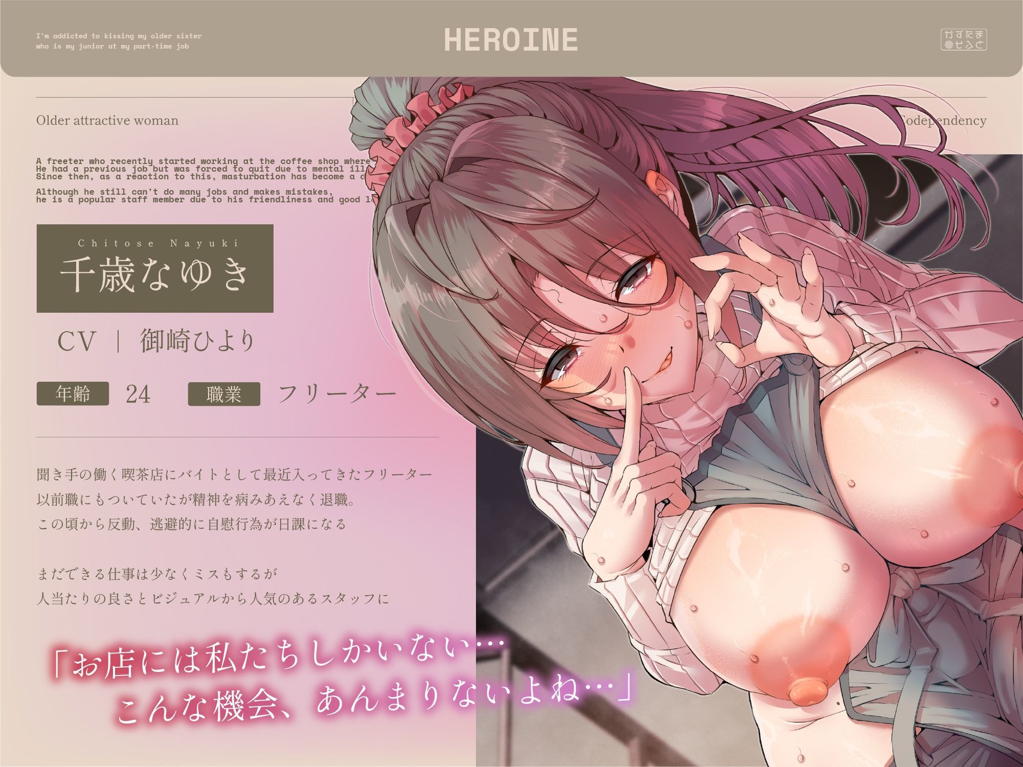 【28日間限定40%OFF&差分付き】年上だけど後輩なバイト先のお姉さんとキス重ね密着キスハメ依存する【KU100】 エロすぎるやろ...