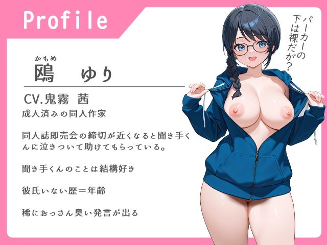 同人オタ友曰く、これはあくまで参考資料だから【フェラチオ/中出し/女性優位】 エロすぎるやろ...