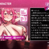 【逆レ】【逆NTR】サキュバスの逆NTR〜彼女持ちの貴方を拉致って無理やり搾精する1週間〜 おすすめ作品！！