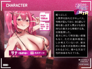 【逆レ】【逆NTR】サキュバスの逆NTR〜彼女持ちの貴方を拉致って無理やり搾精する1週間〜 おすすめ作品!!