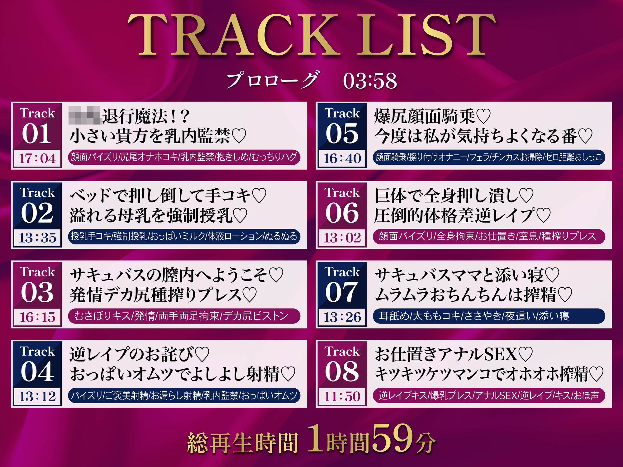 【逆レ】【爆乳】乳内監禁〜◯◯退行魔法で◯供になってしまった勇者は爆乳巨体サキュバスのおっぱいに完全敗北〜 こんなの射精不可避w