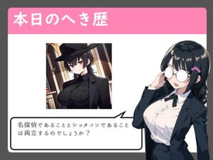 黒鐘探偵事務所XXXX録【関西弁/おねショタ】 エロすぎるやろ...