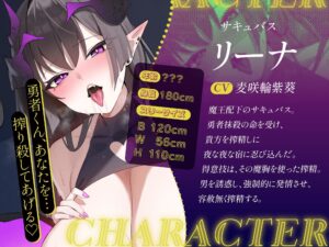 【各章搾精シチュイラスト付き!】淫魔の夜○い搾精〜無防備な貴方の枕元に現れたのはムチムチドスケベお姉さんサキュバス!?〜 エロすぎるやろ...