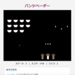 パンツベーダー こんなの射精不可避w