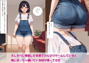 俺にめっちゃなついている妹といちゃラブ生セ●ス こんなの射精不可避w