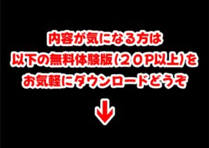 俺は大好きなヨルのお兄ちゃんになる《セリフ有りCG版》〜《馬並み巨根お兄ちゃんに転生》〜 おすすめ作品!!