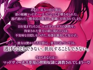 【逆レ】フェラ特化戦闘員の快楽調教〜悪の組織の搾精奴○に調教される貴方〜 エロすぎるやろ...