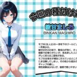 モブ童貞の僕が繁殖力の強い精子を持っていたらしいので好きな子と合法生ハメセックスで筆おろし 【全員集合・七夕編】 もうたまらんw