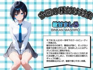 モブ童貞の僕が繁殖力の強い精子を持っていたらしいので好きな子と合法生ハメセックスで筆おろし 【全員集合・七夕編】 もうたまらんw