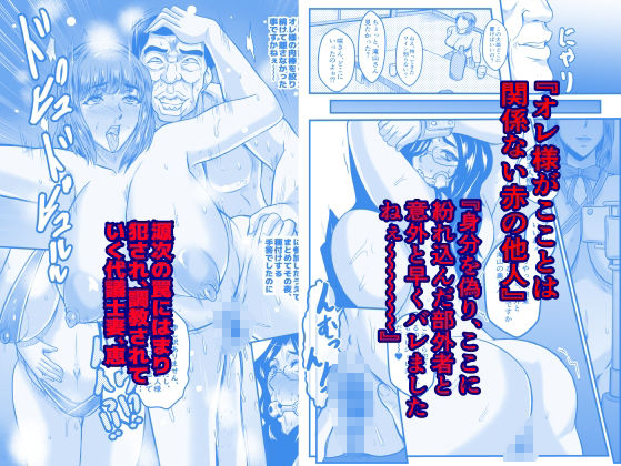 浸蝕〜源次さんの忘年会〜 今夜のオカズに!!