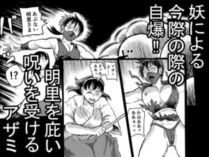 巫女とくのいち ふたなり浄化 エロすぎるやろ...