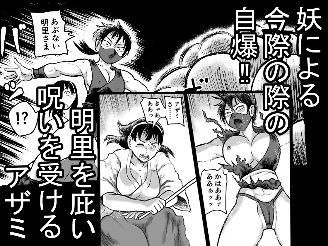 巫女とくのいち ふたなり浄化 エロすぎるやろ...