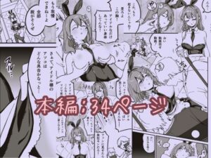 流出ヒロイン 〜推しアイドルが酔わされ脱がされ晒される〜 エロすぎるやろ...