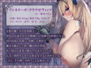 【1時間】誇り高く穢れを知らない女騎士が婚約者の目の前で陵●され快楽堕ちした話【巨乳/NTR/ファンタジー】 もうたまらんｗ