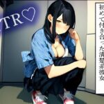 【NTR】バイト先の巨漢店長に寝取られた初めて付き合った清楚系彼女 こんなの射精不可避w