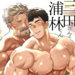 とある年の差カップルの三田さんと浦林くん2 今夜のオカズに!!
