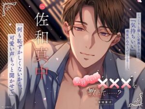 【じっくりと優しい愛撫】気持ちいい×××を教えて……?〈出演:佐和真中〉 もうたまらんw