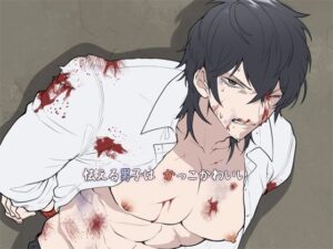 タスクリョナ4 作業用男リョナ音声 エロすぎるやろ...