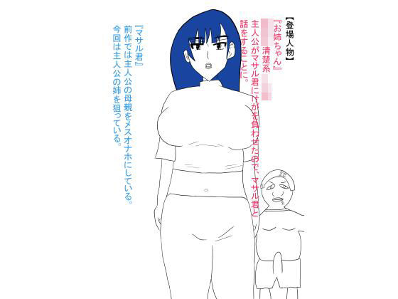 姉が犯●れ、雌オナホにされる。 こんなの射精不可避w