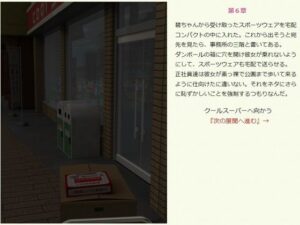 生人形を連れ帰る・下 今夜のオカズに!!