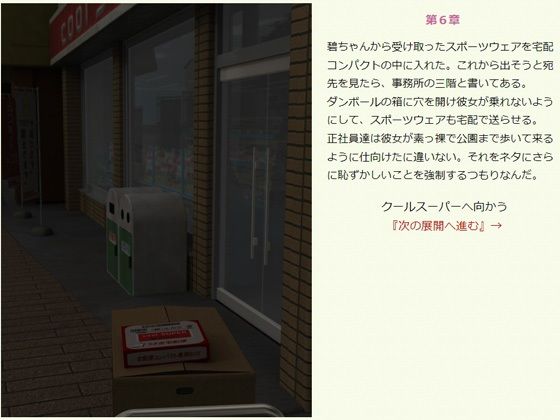 生人形を連れ帰る・下 今夜のオカズに!!