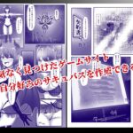 サキュバスになった日 淫魔転生契約 おすすめ作品!!