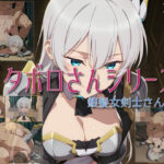 【ズタボロさんシリーズ-銀髪女剣士さんver-】 エロすぎるやろ...