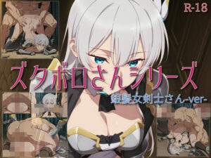 【ズタボロさんシリーズ-銀髪女剣士さんver-】 エロすぎるやろ...