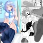 小さくしてあげる もうたまらんw