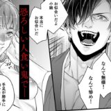 隠し鬼 こんなの射精不可避ｗ