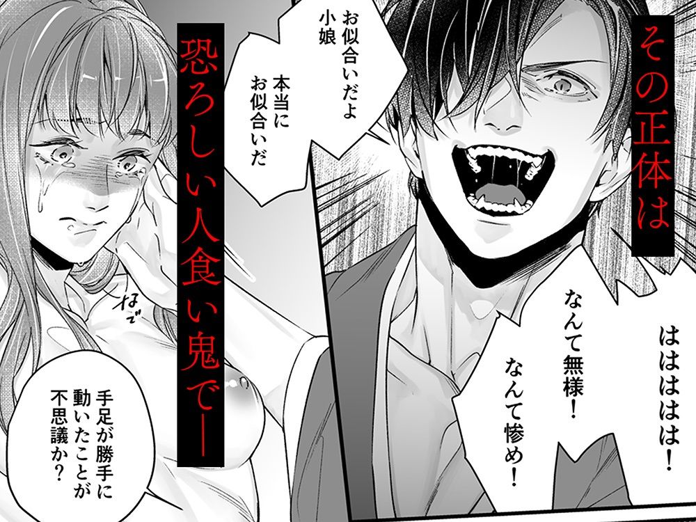 隠し鬼 こんなの射精不可避w