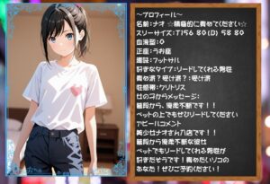 ロリっ娘風俗体験記〜冴えないオジサンの風俗日記〜 エロすぎるやろ...