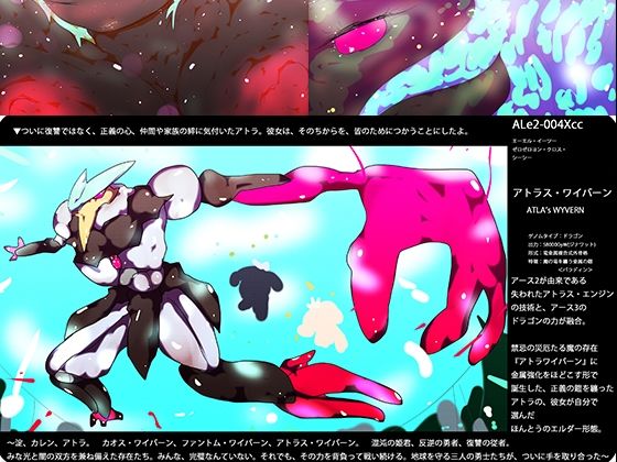 【ジナシス13】星桜のアトラ〜ATLA:SAKURASAKU〜【ナンバリング本編】 おすすめ作品!!
