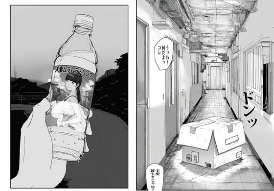 自販機で人妻が売ってたので買ってみたらエグかった エロすぎるやろ...