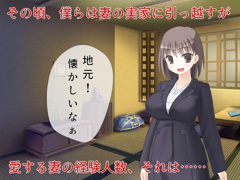 精神的NTR 妻の故郷に引っ越して、見つけた無数の過去の痕跡 こんなの射精不可避w
