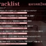 【逆レ】パイズリ特化戦闘員〜顔よりでっかいおっぱいでちんぽも顔も挟まれる快楽搾精○問〜 こんなの射精不可避w