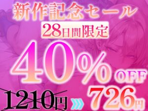 【NTR話×オナ指示×ヤリマンギャル】クラスのギャルに告白したら超絶ヤリマン 〜NTR話を聞かされながらオナ指示されて無様射精〜【高音質KU100】 エロすぎるやろ...
